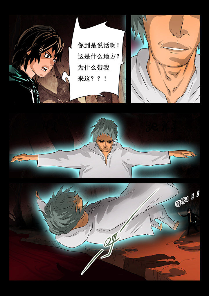 《桃源村蚁人》漫画最新章节第5章：免费下拉式在线观看章节第【8】张图片