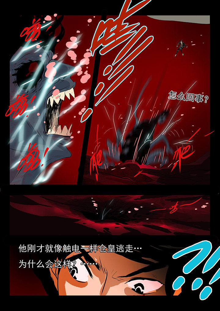 《桃源村蚁人》漫画最新章节第5章：免费下拉式在线观看章节第【2】张图片