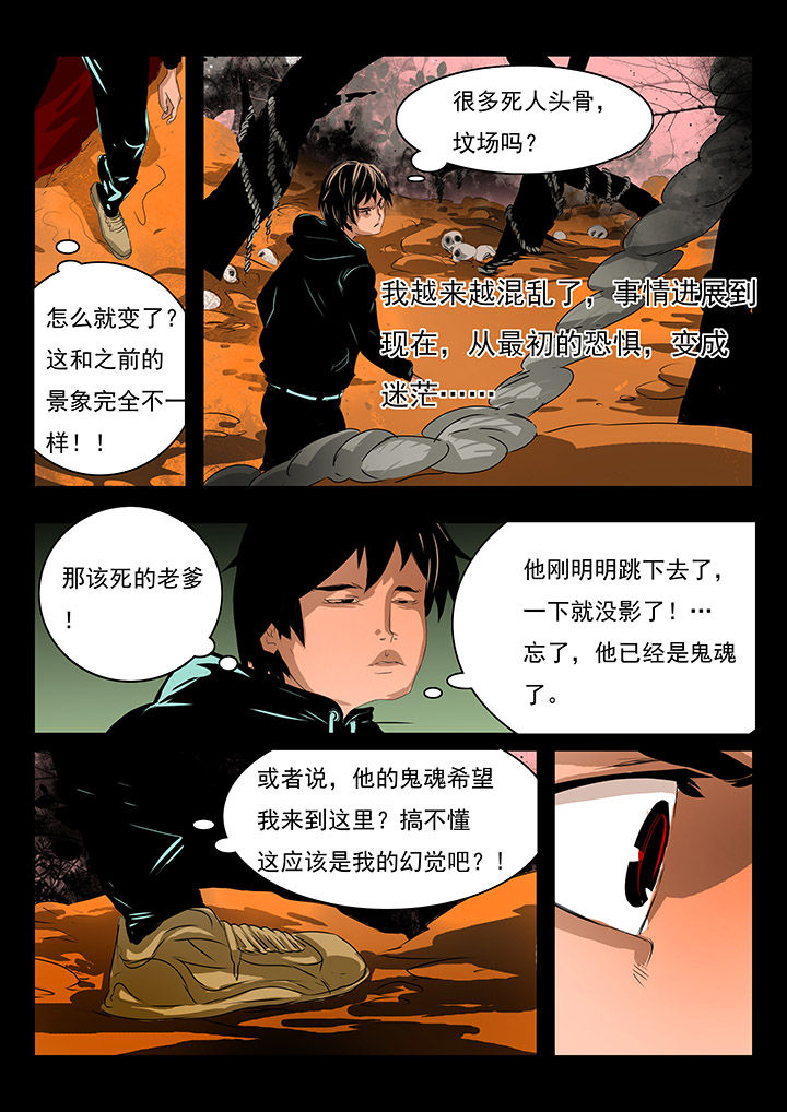 《桃源村蚁人》漫画最新章节第6章：免费下拉式在线观看章节第【6】张图片