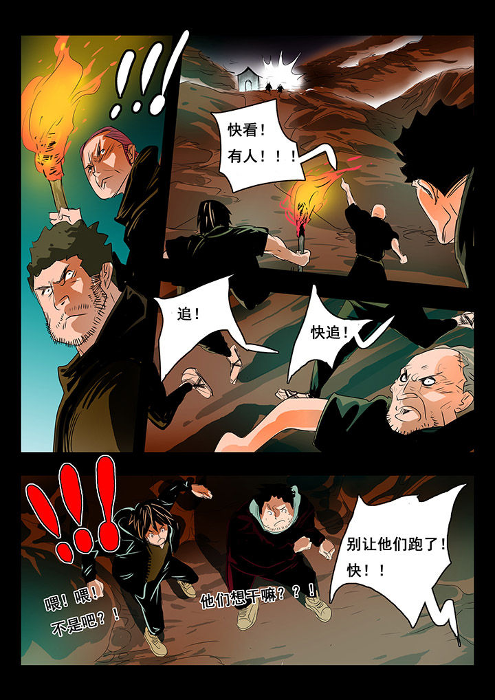 《桃源村蚁人》漫画最新章节第7章：免费下拉式在线观看章节第【7】张图片