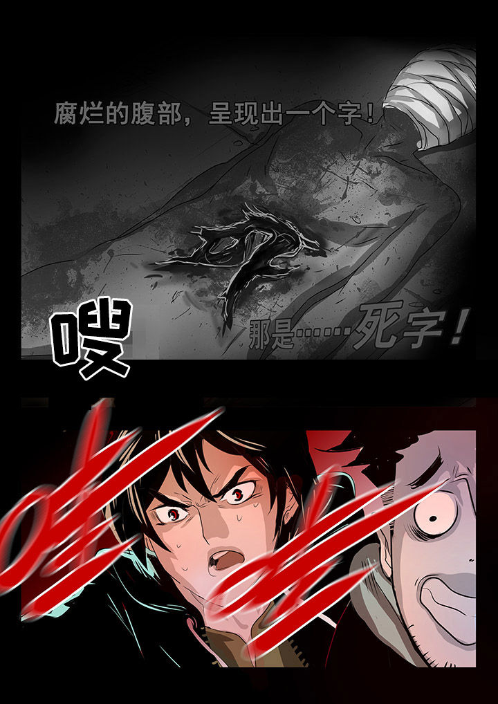 《桃源村蚁人》漫画最新章节第7章：免费下拉式在线观看章节第【8】张图片