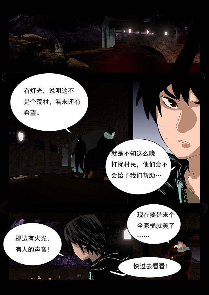 《桃源村蚁人》漫画最新章节第7章：免费下拉式在线观看章节第【11】张图片