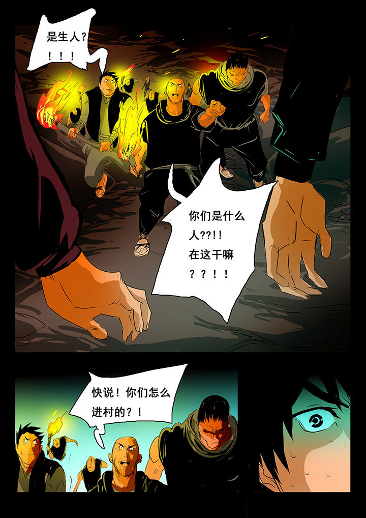 《桃源村蚁人》漫画最新章节第7章：免费下拉式在线观看章节第【6】张图片