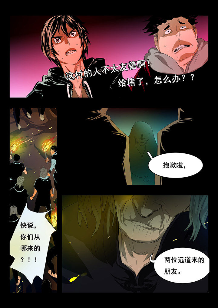 《桃源村蚁人》漫画最新章节第7章：免费下拉式在线观看章节第【3】张图片