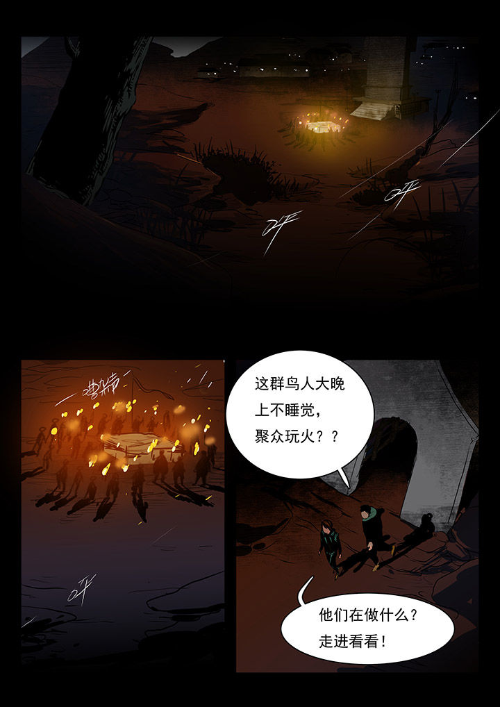 《桃源村蚁人》漫画最新章节第7章：免费下拉式在线观看章节第【10】张图片