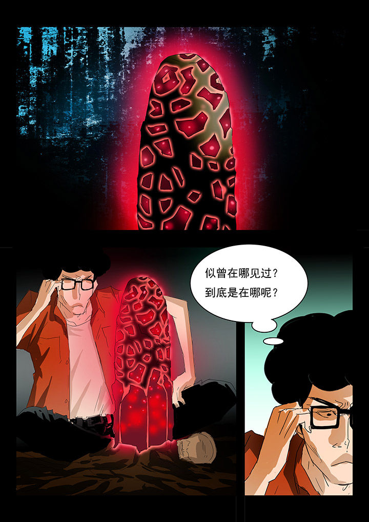 《桃源村蚁人》漫画最新章节第8章：免费下拉式在线观看章节第【6】张图片