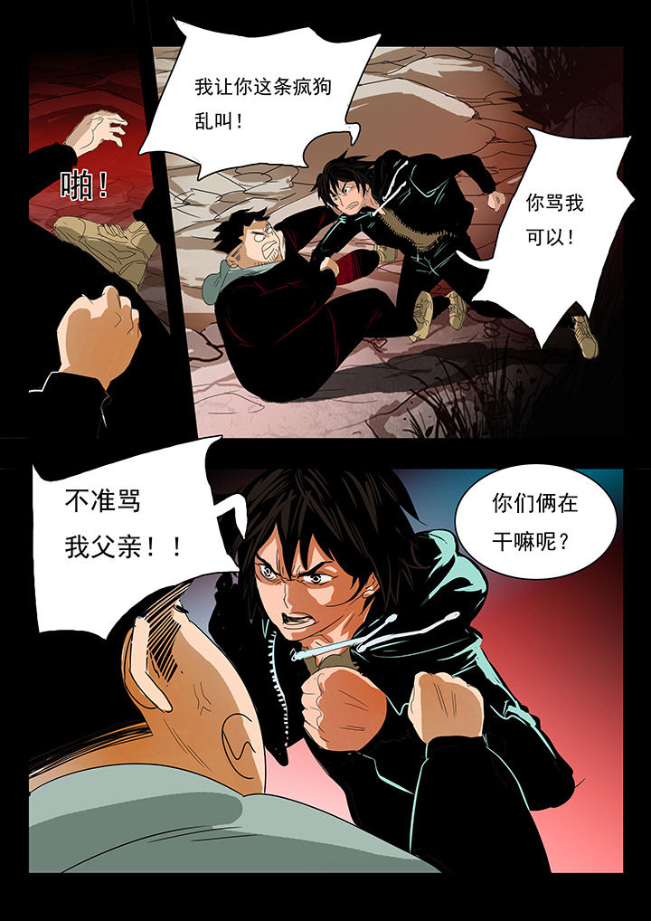 《桃源村蚁人》漫画最新章节第8章：免费下拉式在线观看章节第【3】张图片