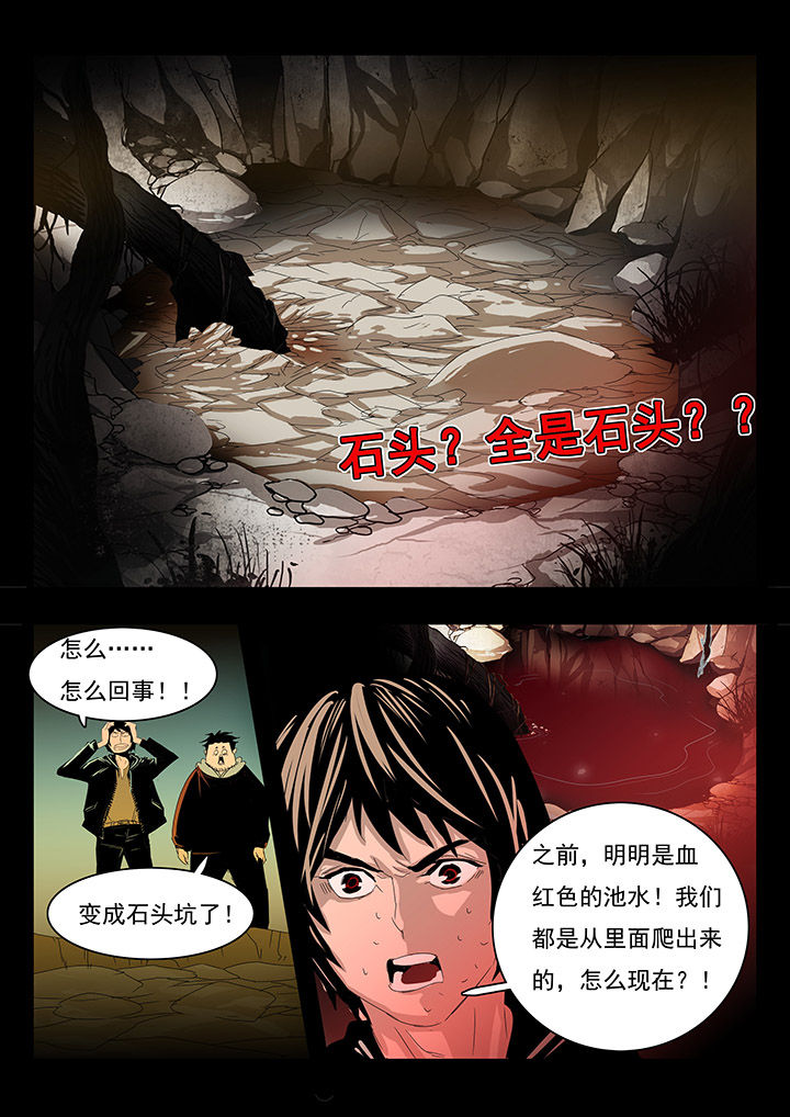 《桃源村蚁人》漫画最新章节第8章：免费下拉式在线观看章节第【9】张图片