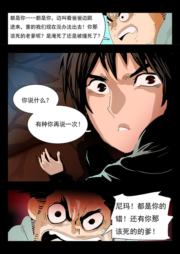 《桃源村蚁人》漫画最新章节第8章：免费下拉式在线观看章节第【7】张图片