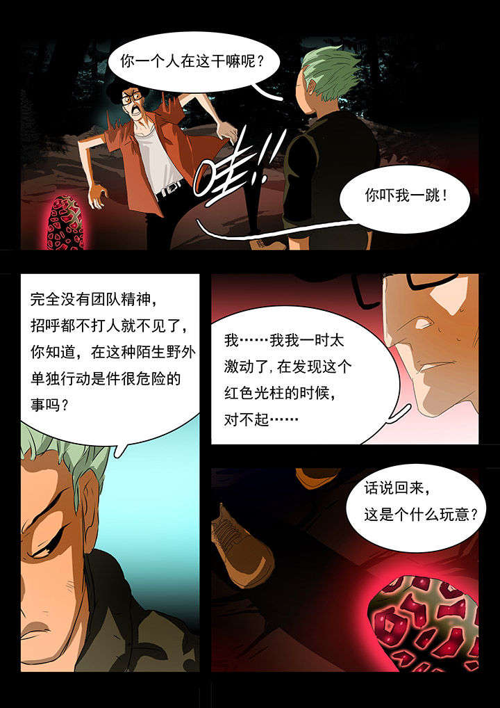 《桃源村蚁人》漫画最新章节第8章：免费下拉式在线观看章节第【5】张图片