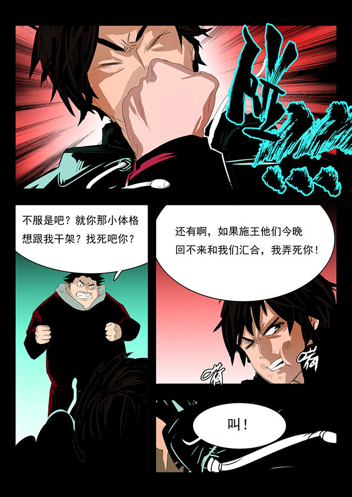 《桃源村蚁人》漫画最新章节第8章：免费下拉式在线观看章节第【4】张图片