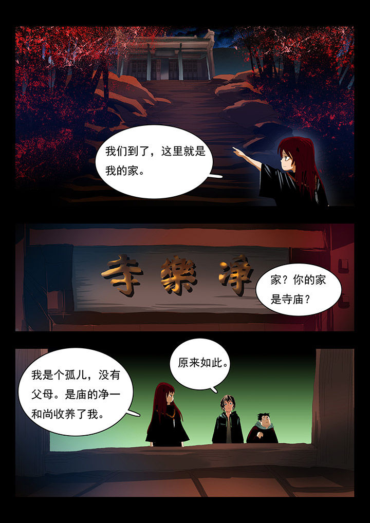 《桃源村蚁人》漫画最新章节第9章：免费下拉式在线观看章节第【6】张图片