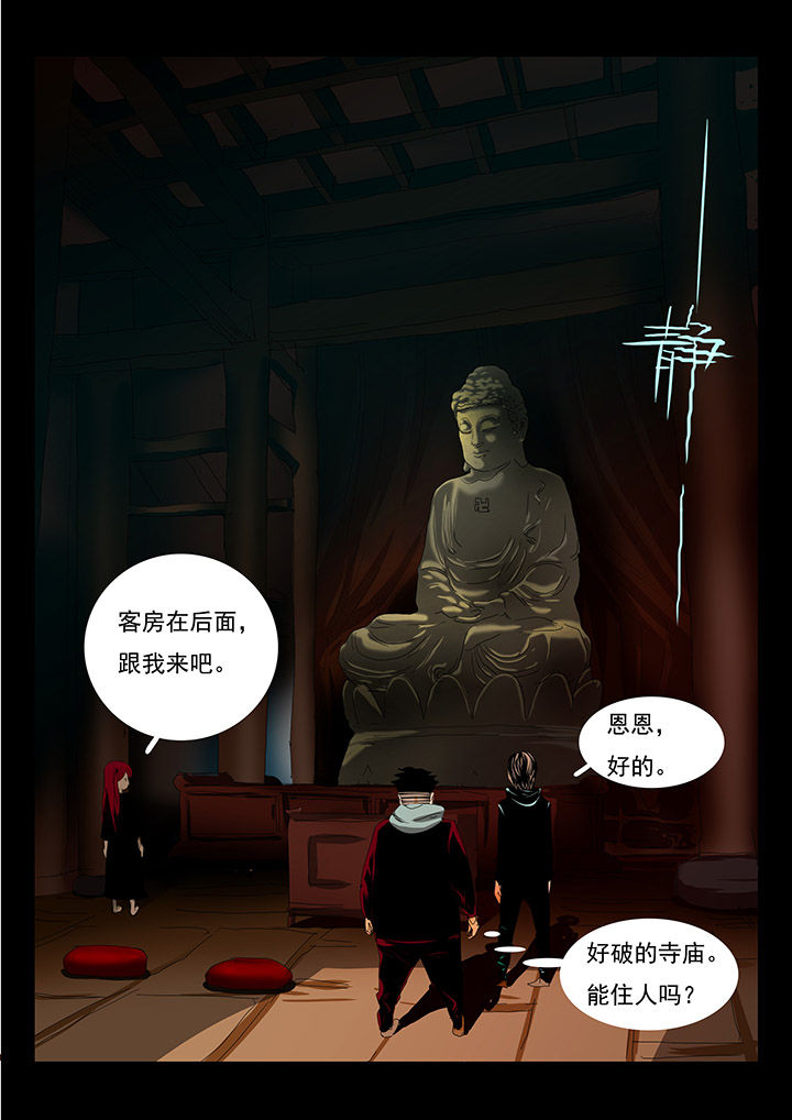 《桃源村蚁人》漫画最新章节第9章：免费下拉式在线观看章节第【5】张图片