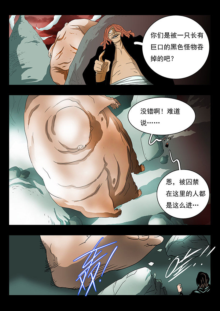 《桃源村蚁人》漫画最新章节第10章：免费下拉式在线观看章节第【12】张图片