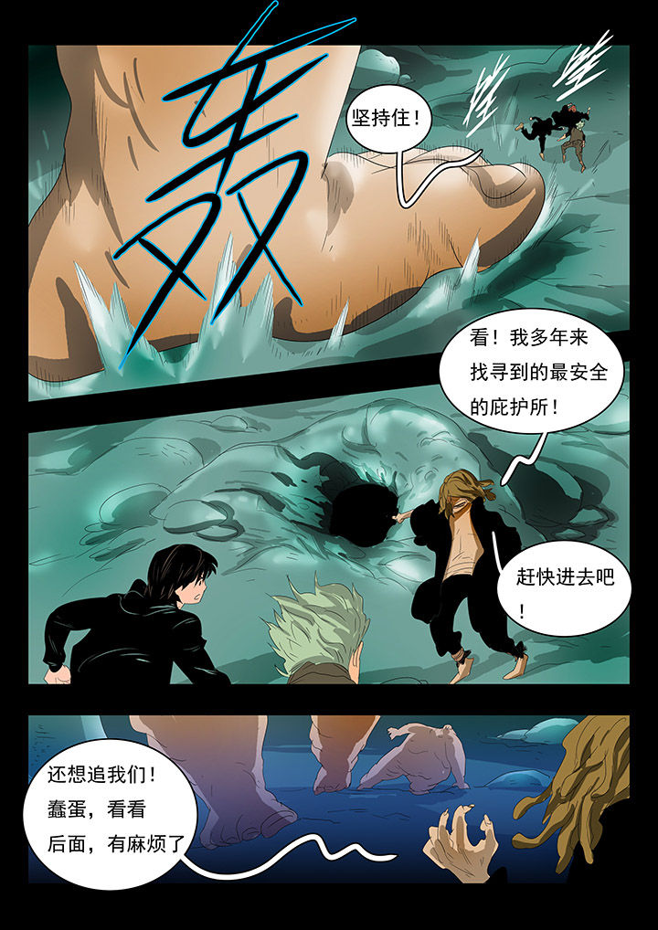 《桃源村蚁人》漫画最新章节第10章：免费下拉式在线观看章节第【6】张图片