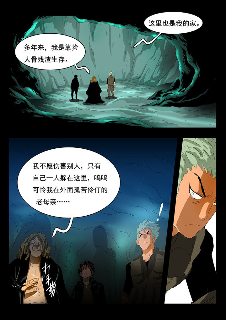 《桃源村蚁人》漫画最新章节第10章：免费下拉式在线观看章节第【3】张图片