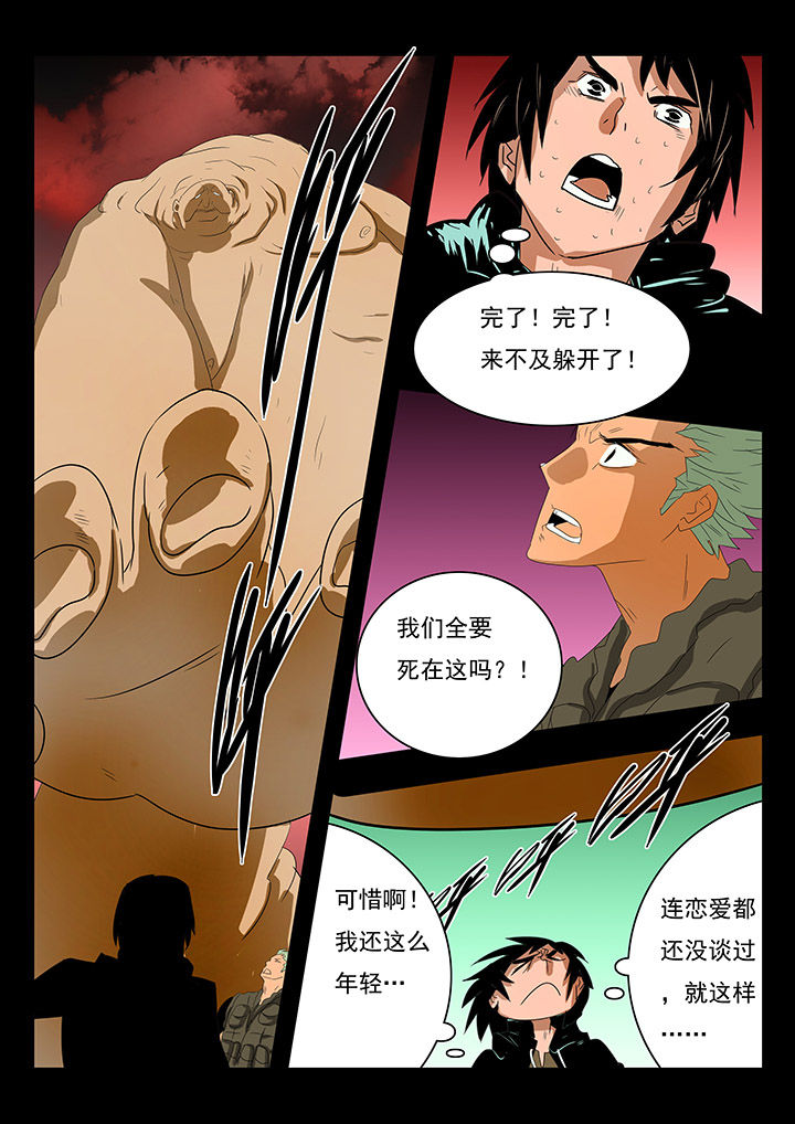 《桃源村蚁人》漫画最新章节第10章：免费下拉式在线观看章节第【10】张图片