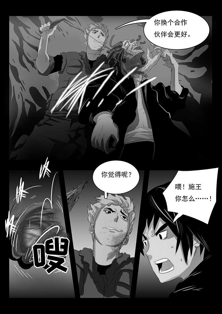 《桃源村蚁人》漫画最新章节第11章：免费下拉式在线观看章节第【3】张图片