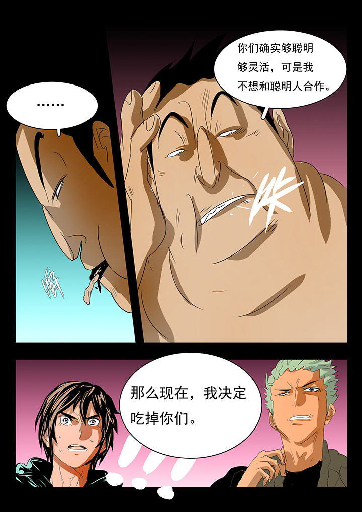 《桃源村蚁人》漫画最新章节第11章：免费下拉式在线观看章节第【1】张图片