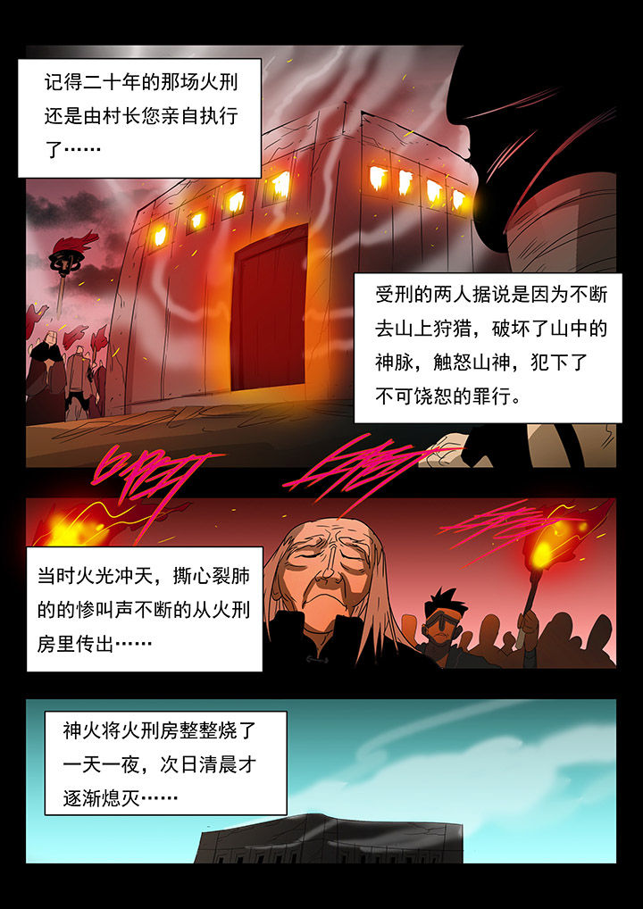 《桃源村蚁人》漫画最新章节第11章：免费下拉式在线观看章节第【8】张图片