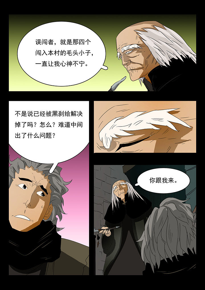 《桃源村蚁人》漫画最新章节第11章：免费下拉式在线观看章节第【10】张图片