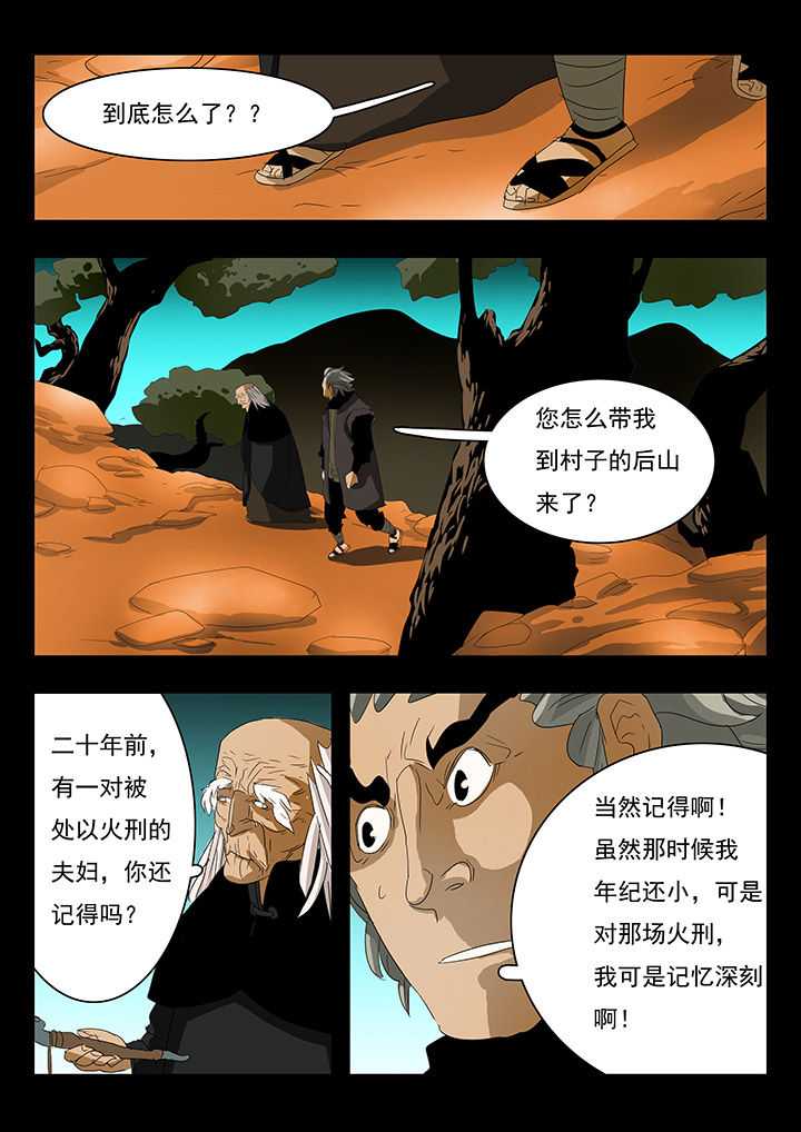 《桃源村蚁人》漫画最新章节第11章：免费下拉式在线观看章节第【9】张图片