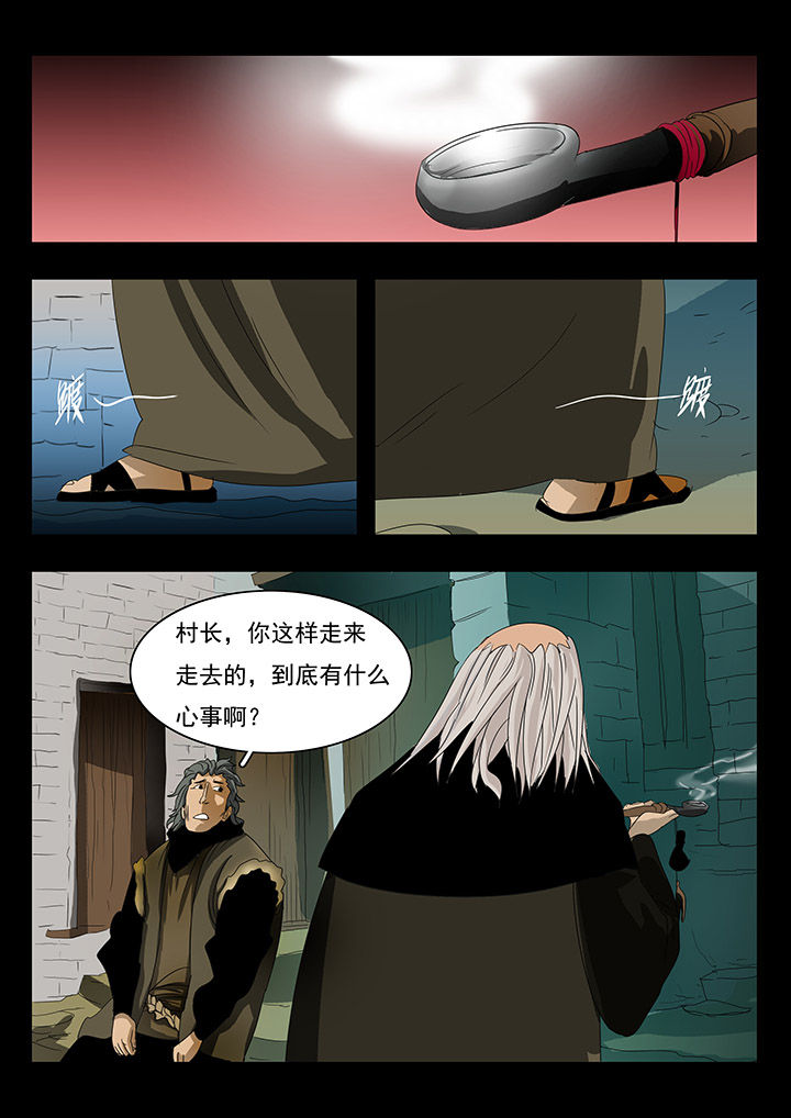 《桃源村蚁人》漫画最新章节第11章：免费下拉式在线观看章节第【11】张图片