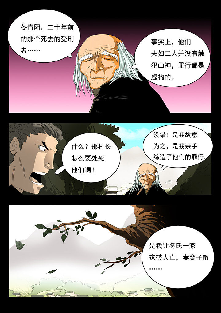 《桃源村蚁人》漫画最新章节第12章：免费下拉式在线观看章节第【7】张图片