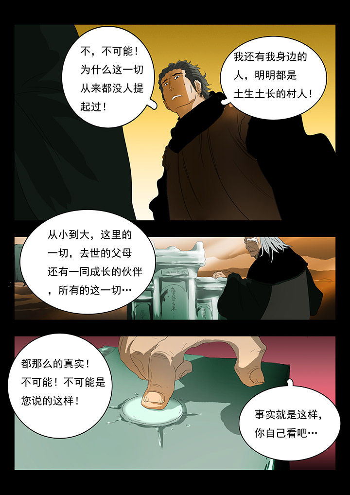 《桃源村蚁人》漫画最新章节第13章：免费下拉式在线观看章节第【7】张图片