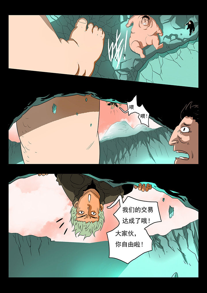 《桃源村蚁人》漫画最新章节第14章：免费下拉式在线观看章节第【11】张图片