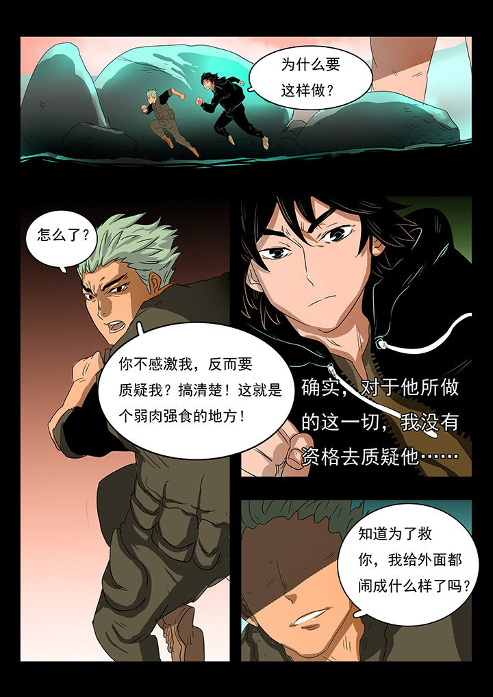 《桃源村蚁人》漫画最新章节第14章：免费下拉式在线观看章节第【6】张图片