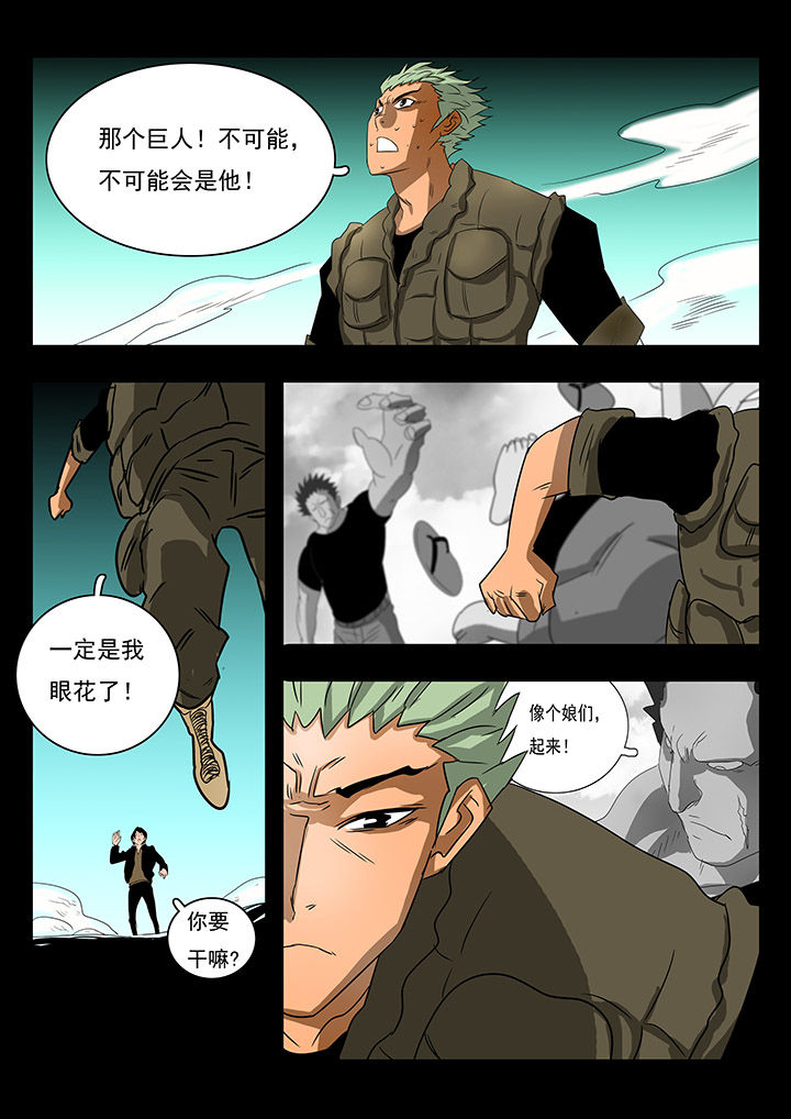 《桃源村蚁人》漫画最新章节第14章：免费下拉式在线观看章节第【2】张图片