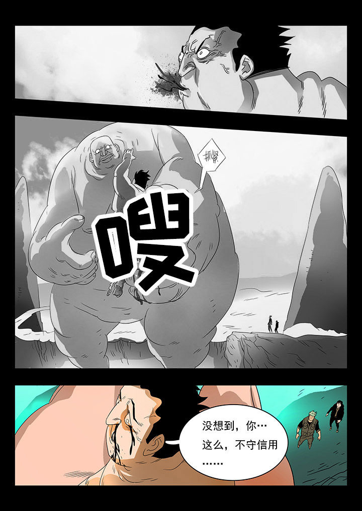 《桃源村蚁人》漫画最新章节第14章：免费下拉式在线观看章节第【8】张图片