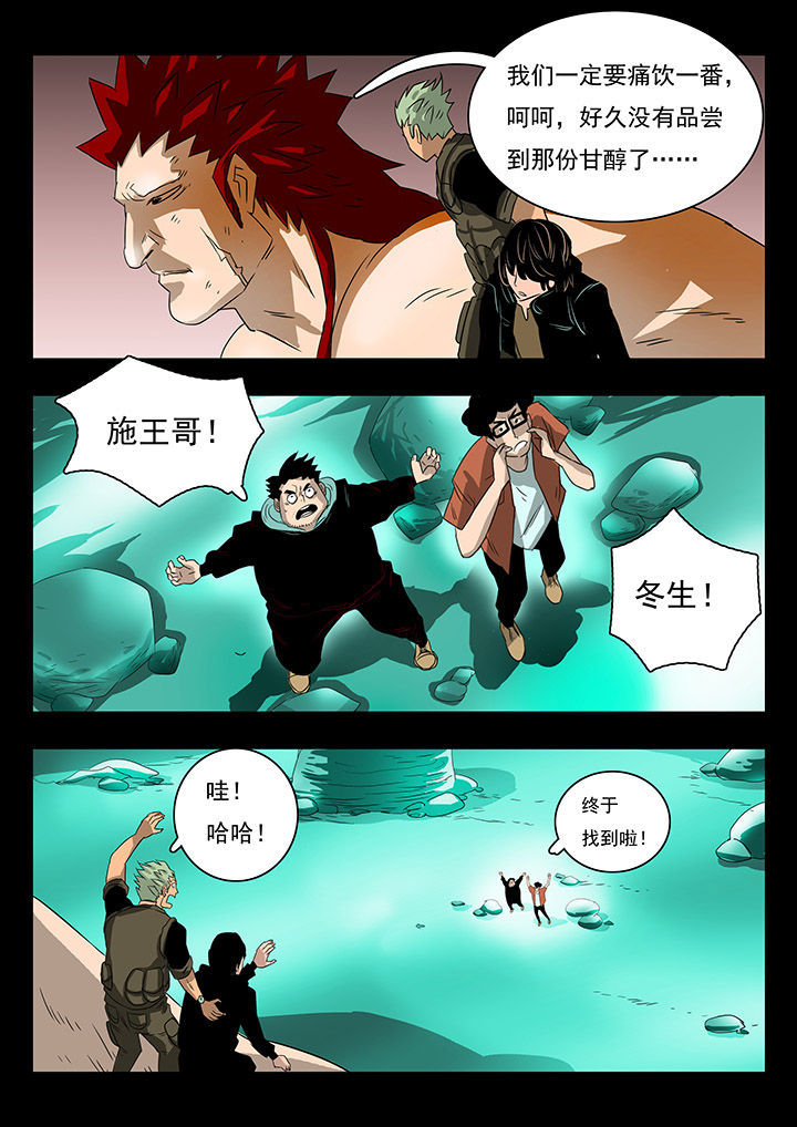 《桃源村蚁人》漫画最新章节第15章：免费下拉式在线观看章节第【3】张图片