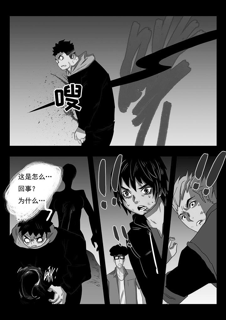 《桃源村蚁人》漫画最新章节第16章：免费下拉式在线观看章节第【2】张图片