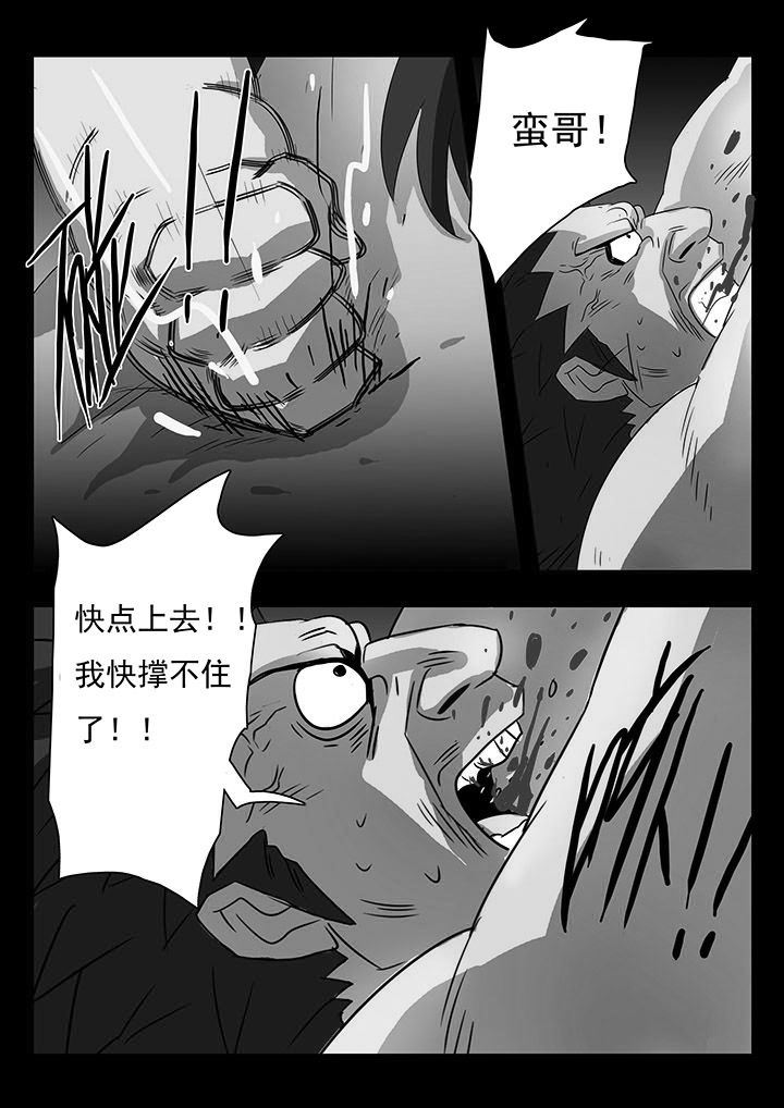 《桃源村蚁人》漫画最新章节第16章：免费下拉式在线观看章节第【8】张图片