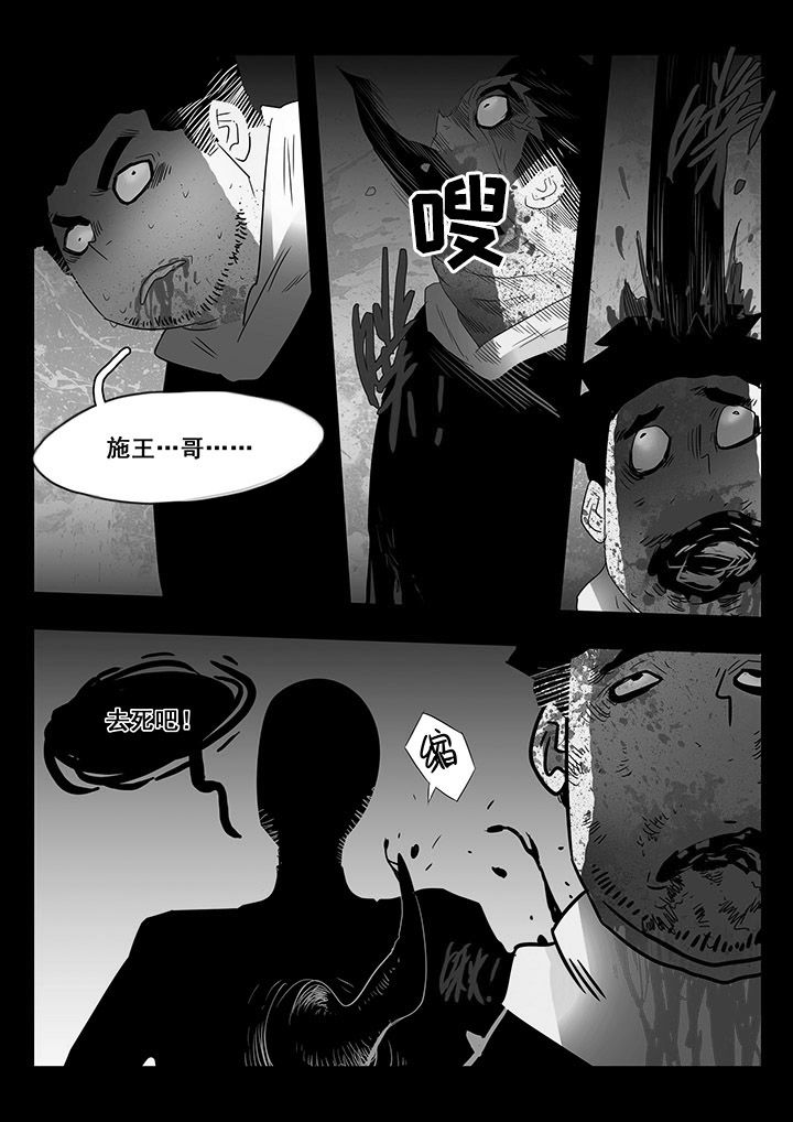 《桃源村蚁人》漫画最新章节第16章：免费下拉式在线观看章节第【1】张图片