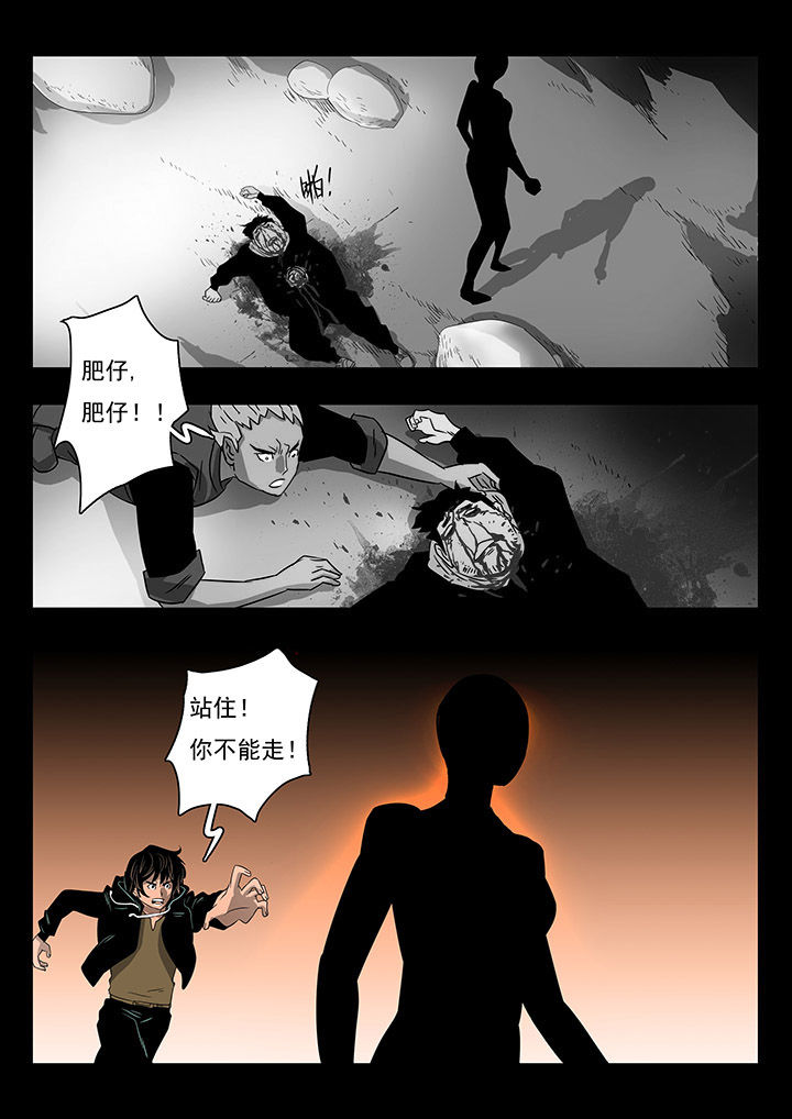 《桃源村蚁人》漫画最新章节第17章：免费下拉式在线观看章节第【9】张图片