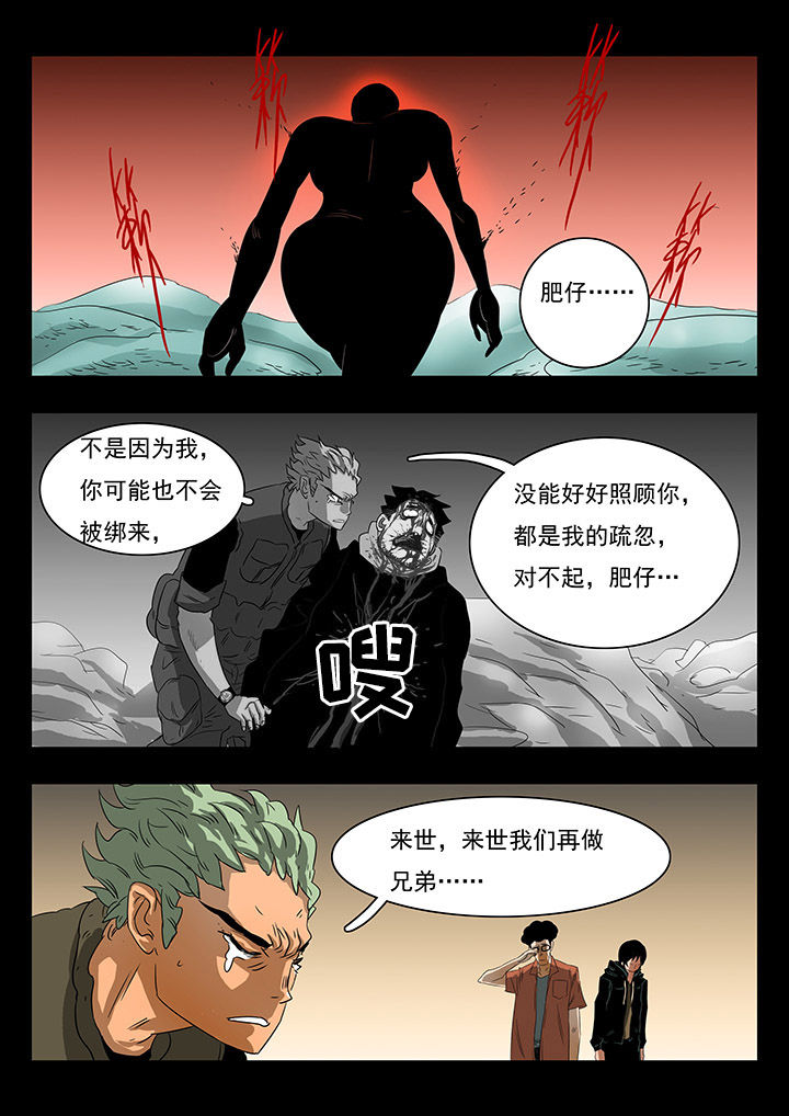 《桃源村蚁人》漫画最新章节第17章：免费下拉式在线观看章节第【7】张图片