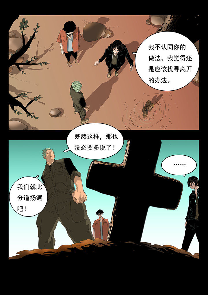 《桃源村蚁人》漫画最新章节第17章：免费下拉式在线观看章节第【1】张图片