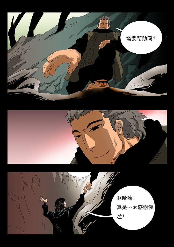 《桃源村蚁人》漫画最新章节第18章：免费下拉式在线观看章节第【6】张图片