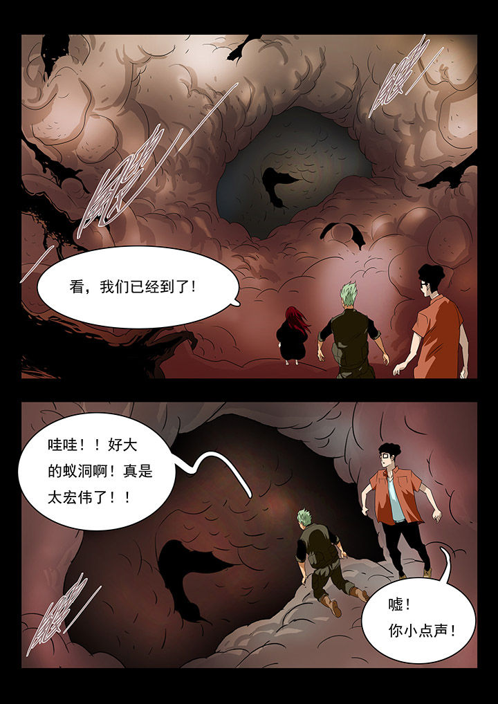 《桃源村蚁人》漫画最新章节第19章：免费下拉式在线观看章节第【6】张图片