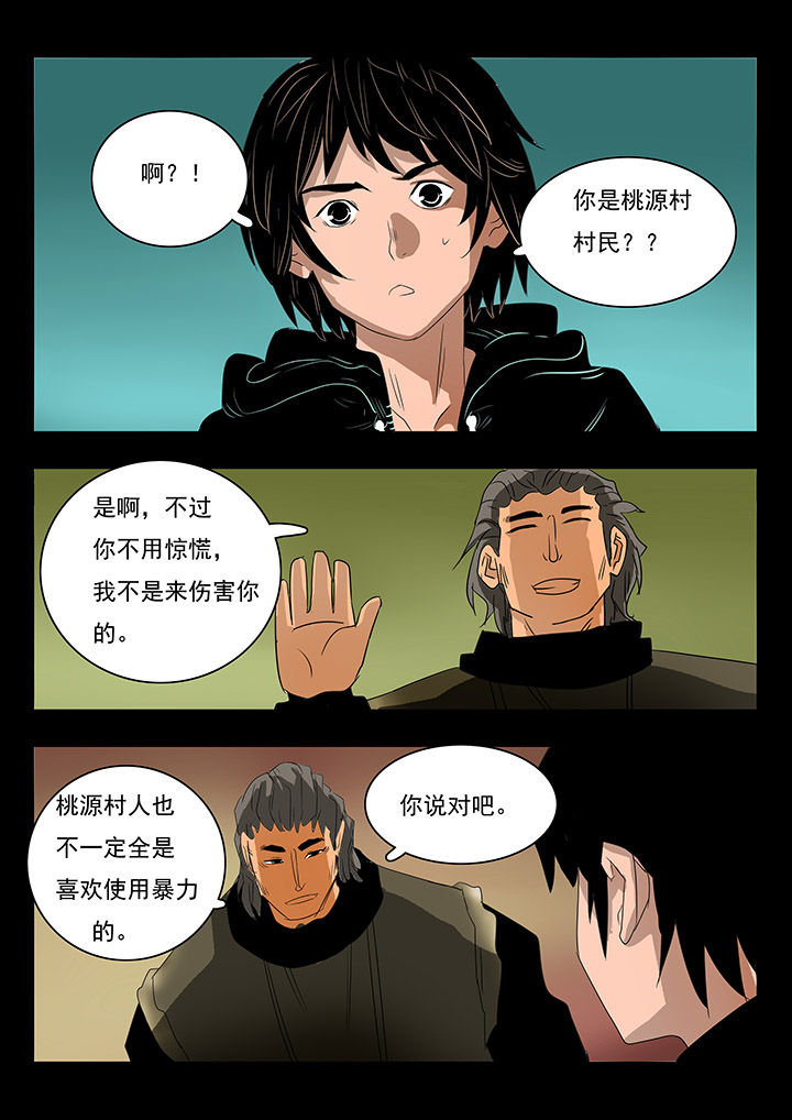 《桃源村蚁人》漫画最新章节第19章：免费下拉式在线观看章节第【12】张图片