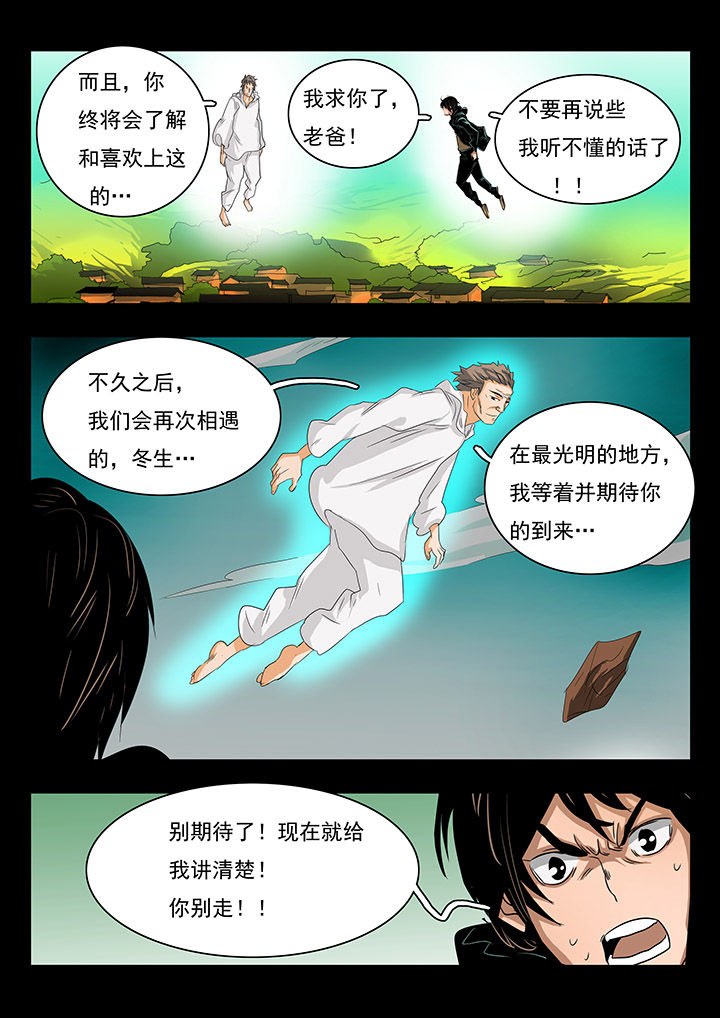 《桃源村蚁人》漫画最新章节第20章：免费下拉式在线观看章节第【8】张图片