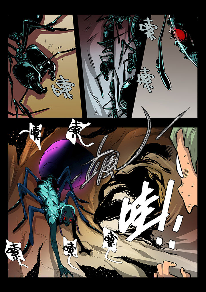 《桃源村蚁人》漫画最新章节第20章：免费下拉式在线观看章节第【3】张图片