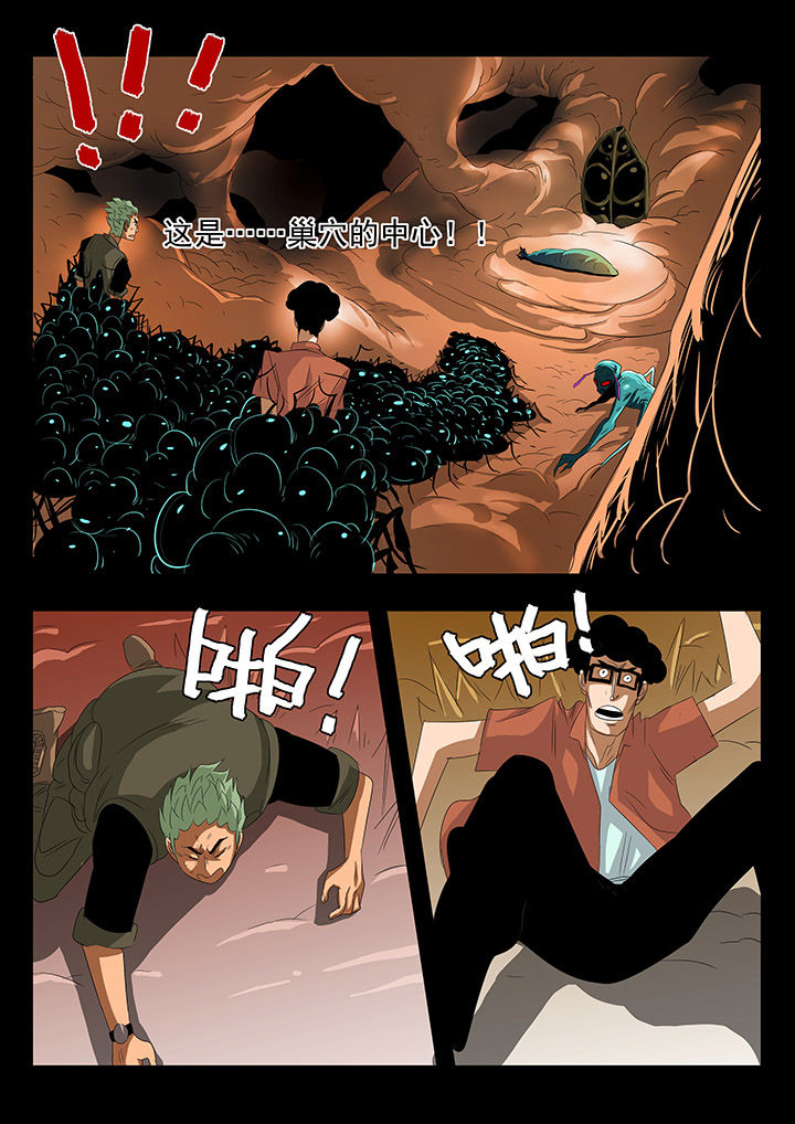 《桃源村蚁人》漫画最新章节第21章：免费下拉式在线观看章节第【4】张图片