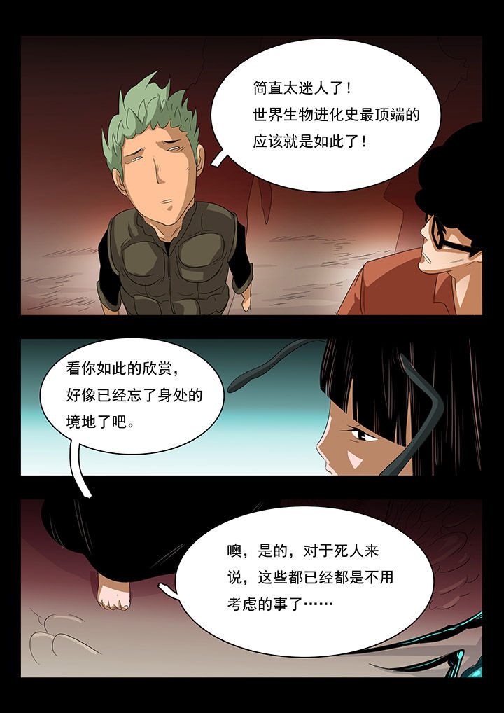 《桃源村蚁人》漫画最新章节第21章：免费下拉式在线观看章节第【2】张图片