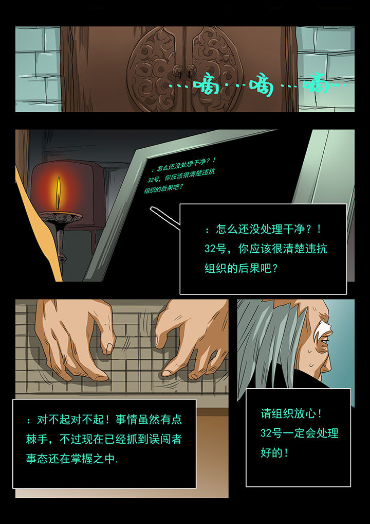 《桃源村蚁人》漫画最新章节第21章：免费下拉式在线观看章节第【9】张图片