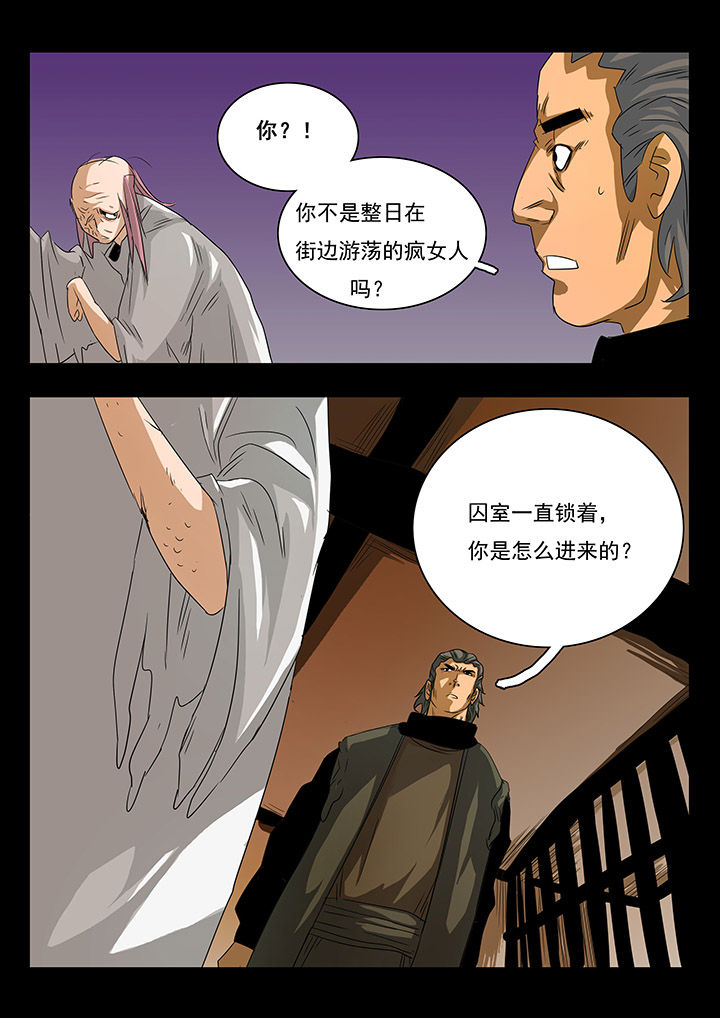 《桃源村蚁人》漫画最新章节第21章：免费下拉式在线观看章节第【10】张图片