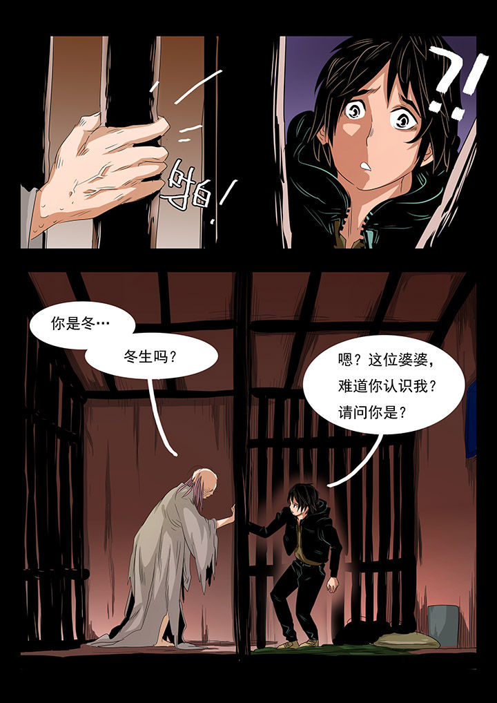 《桃源村蚁人》漫画最新章节第21章：免费下拉式在线观看章节第【12】张图片